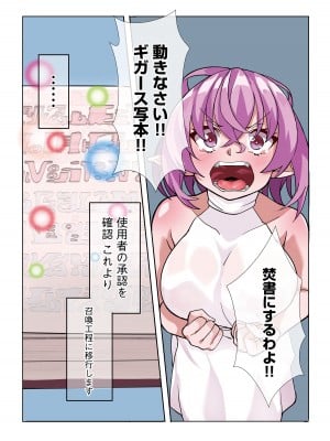 [りふれぼコミック (デンデン太鼓)] 絶倫チートで異世界ハーレムライフ〜●●巨乳エルフにエロスキル付与して強●快楽堕ち〜_20