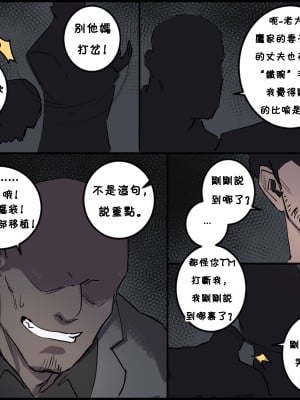 [Arisane]Dragon's Head[Chinese]_06