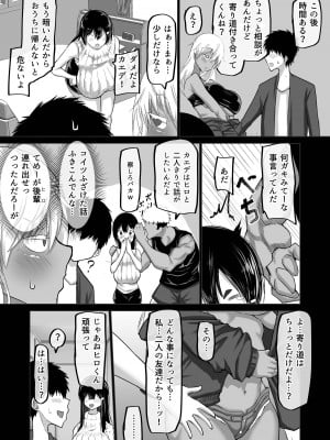 [ちゃえ] 僕だけが知らない先輩_016