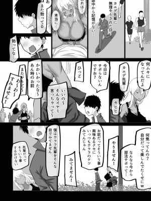 [ちゃえ] 僕だけが知らない先輩_043