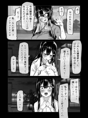 [ちゃえ] 僕だけが知らない先輩_065