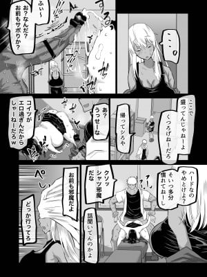 [ちゃえ] 僕だけが知らない先輩_052