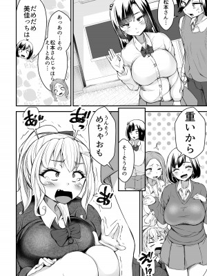 [よったんち (ヨッタン)] ひとめぼれ 〜汗だくギャル●●と保健室でずぼずぼ〜_14