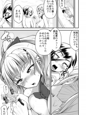 [よったんち (ヨッタン)] ひとめぼれ 〜汗だくギャル●●と保健室でずぼずぼ〜_51