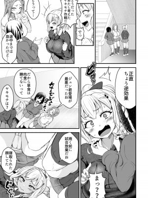 [よったんち (ヨッタン)] ひとめぼれ 〜汗だくギャル●●と保健室でずぼずぼ〜_09