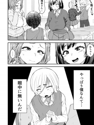 [よったんち (ヨッタン)] ひとめぼれ 〜汗だくギャル●●と保健室でずぼずぼ〜_08