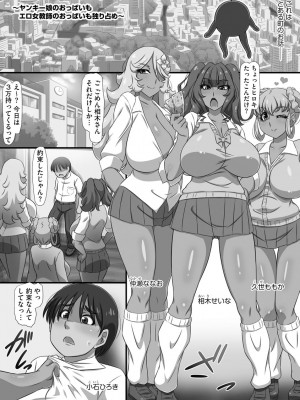 [雪丸。] 爆乳おっぱい大ハーレム!! [DL版]_006