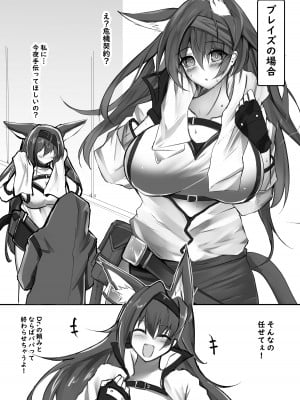 [しゃち (kokihanada)] 夜な夜な扇情作戦記録V (明日方舟) [DL版]_03