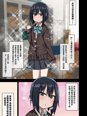 [アレクササンダー (荒草まほん)] ヤラせてくれる先輩 [中国翻訳] [無修正]_006