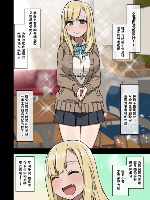 [アレクササンダー (荒草まほん)] ヤラせてくれる先輩 [中国翻訳] [無修正]_005