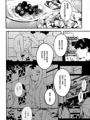 [楝蛙] 春と青 [未来数位中文] [無修正]_c_010