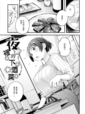 [楝蛙] おもちかえり [未来数位中文] [無修正]_c-059