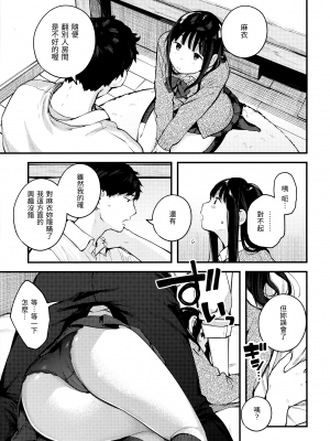 [楝蛙] おもちかえり [未来数位中文] [無修正]_c-047