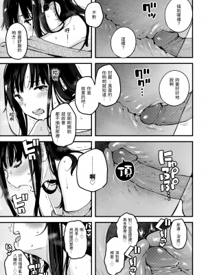 [楝蛙] おもちかえり [未来数位中文] [無修正]_c-055