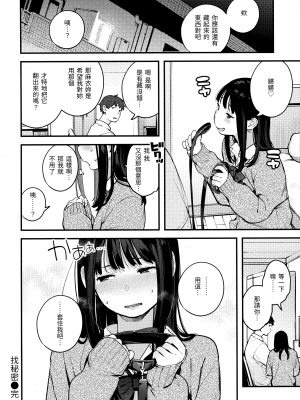 [楝蛙] おもちかえり [未来数位中文] [無修正]_c-058