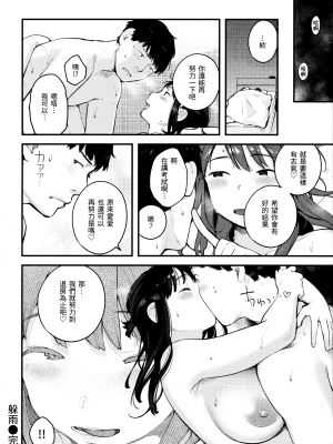 [楝蛙] おもちかえり [未来数位中文] [無修正]_c-152