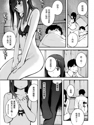 [楝蛙] おもちかえり [未来数位中文] [無修正]_c-043