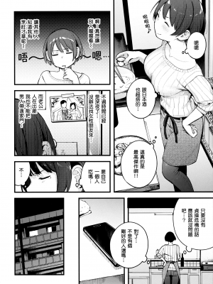 [楝蛙] おもちかえり [未来数位中文] [無修正]_c-060