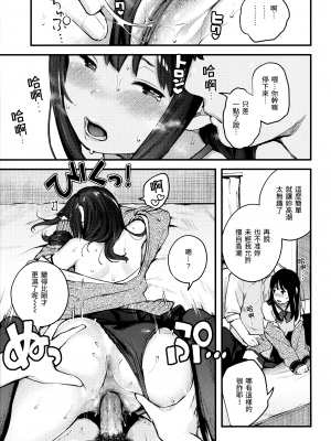 [楝蛙] おもちかえり [未来数位中文] [無修正]_c-053