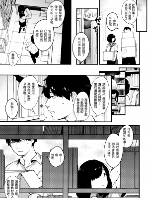 [楝蛙] おもちかえり [未来数位中文] [無修正]_c-095