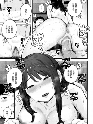 [楝蛙] おもちかえり [未来数位中文] [無修正]_c-149