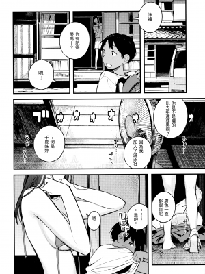 [楝蛙] おもちかえり [未来数位中文] [無修正]_c-154