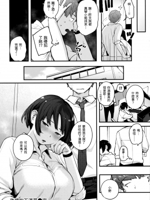 [楝蛙] おもちかえり [未来数位中文] [無修正]_c-076