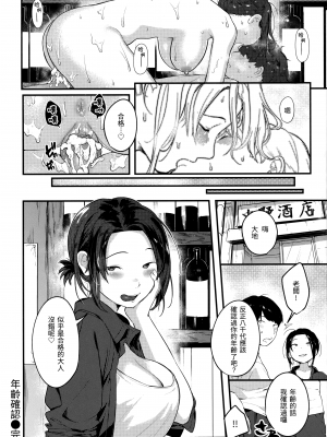 [楝蛙] おもちかえり [未来数位中文] [無修正]_c-128