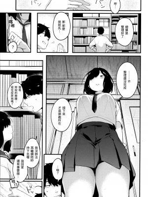 [楝蛙] おもちかえり [未来数位中文] [無修正]_c-097