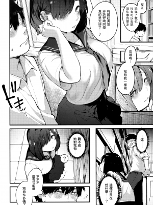 [楝蛙] おもちかえり [未来数位中文] [無修正]_c-096