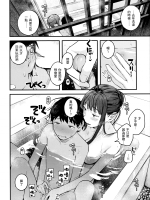 [楝蛙] おもちかえり [未来数位中文] [無修正]_c-160