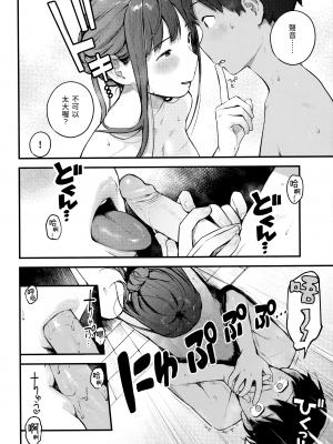 [楝蛙] おもちかえり [未来数位中文] [無修正]_c-164