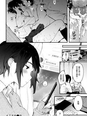 [楝蛙] おもちかえり [未来数位中文] [無修正]_c-092