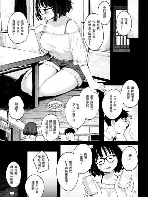 [楝蛙] おもちかえり [未来数位中文] [無修正]_c-025