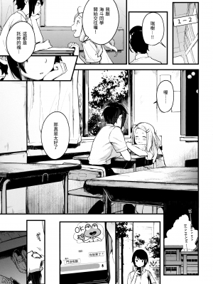 [楝蛙] おもちかえり [未来数位中文] [無修正]_c-077