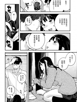 [楝蛙] おもちかえり [未来数位中文] [無修正]_c-046