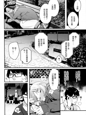 [楝蛙] おもちかえり [未来数位中文] [無修正]_c-002