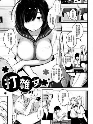 [楝蛙] おもちかえり [未来数位中文] [無修正]_c-093