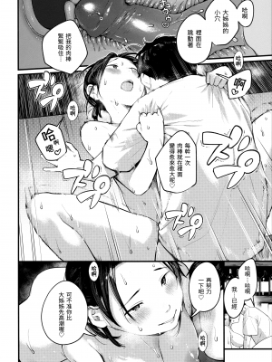 [楝蛙] おもちかえり [未来数位中文] [無修正]_c-124