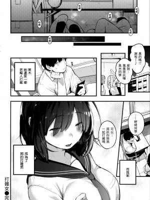 [楝蛙] おもちかえり [未来数位中文] [無修正]_c-112