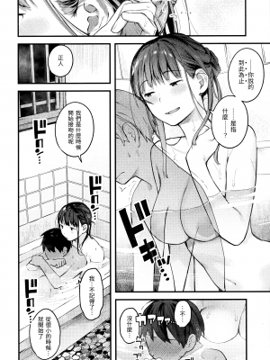 [楝蛙] おもちかえり [未来数位中文] [無修正]_c-158