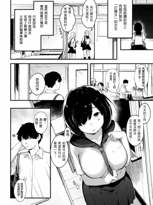 [楝蛙] おもちかえり [未来数位中文] [無修正]_c-094