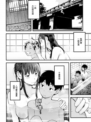 [楝蛙] おもちかえり [未来数位中文] [無修正]_c-156