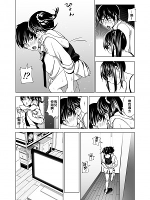 [すぺ (なかに)] 妹のおっぱいがまるだしだった話 總集篇1 [買動漫中文版] [無修正]_67