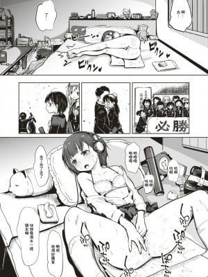 [しっかり者のタカシくん] 事案発生!! 〜ペロリストの流儀〜 (COMIC はぴにんぐ Vol.4) [中国翻訳] [DL版]_08