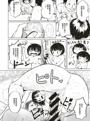 [しっかり者のタカシくん] 事案発生!! 〜ペロリストの流儀〜 (COMIC はぴにんぐ Vol.4) [中国翻訳] [DL版]_16