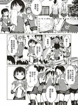 [しっかり者のタカシくん] 事案発生!! 〜ペロリストの流儀〜 (COMIC はぴにんぐ Vol.4) [中国翻訳] [DL版]_05