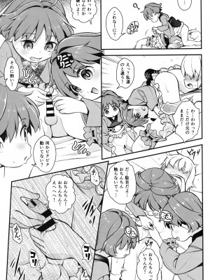 (例大祭20) [はむらび14 (はにわはお)] 少名の中に男がひとり (東方Project)_10