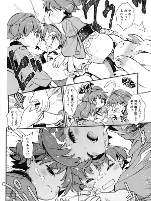 (例大祭20) [はむらび14 (はにわはお)] 少名の中に男がひとり (東方Project)_11