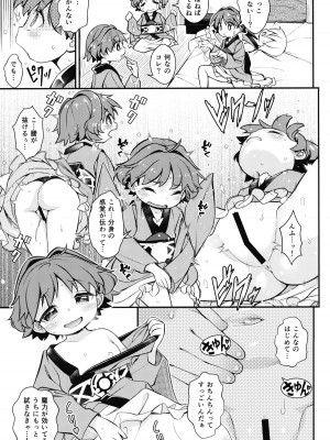 (例大祭20) [はむらび14 (はにわはお)] 少名の中に男がひとり (東方Project)_12